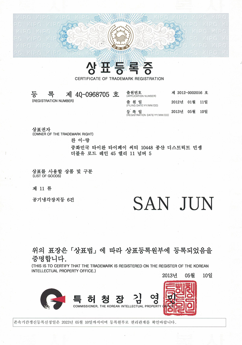 sanjun韓國商標注冊證書(shū)