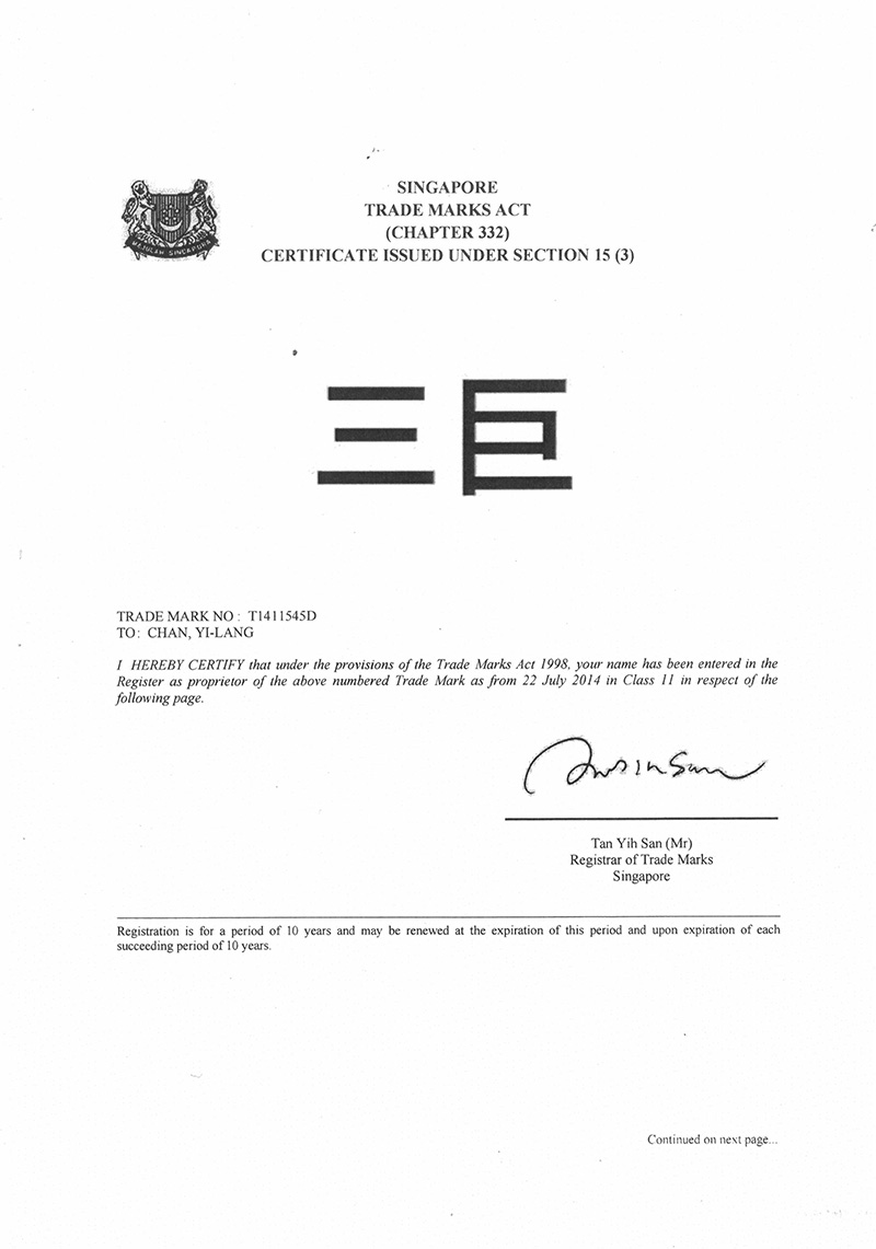 三巨新加坡商標注冊證書(shū)